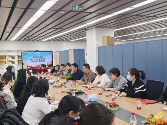 通辽职业学院与科尔沁艺术职业学院 深化公共教学交流